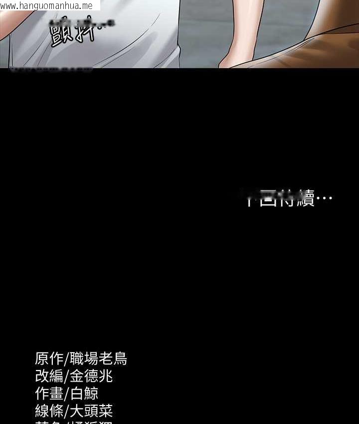 韩国漫画超级公务员韩漫_超级公务员-第117话-在沙滩上大胆露出在线免费阅读-韩国漫画-第164张图片