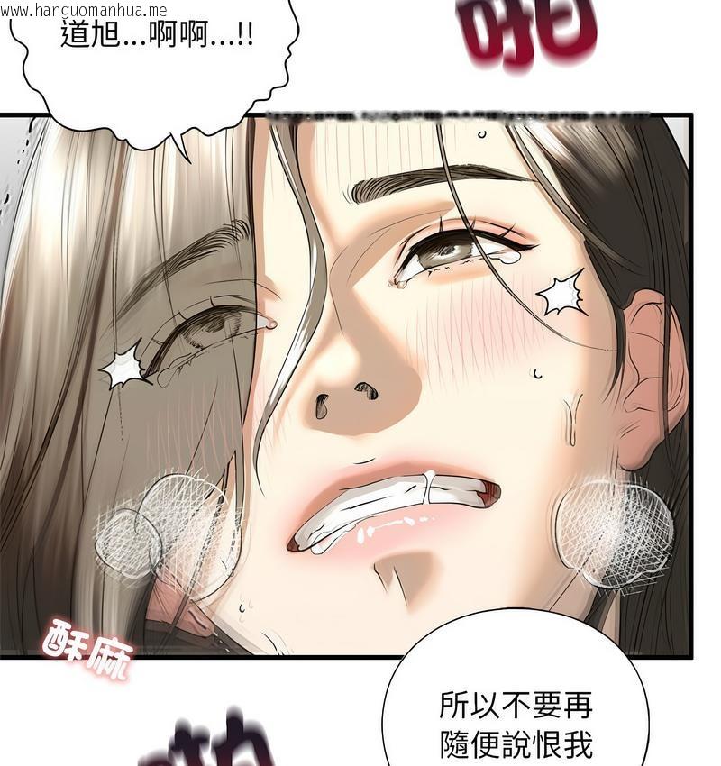 韩国漫画不要欺负我姐姐/我的继姐韩漫_不要欺负我姐姐/我的继姐-第11话在线免费阅读-韩国漫画-第114张图片