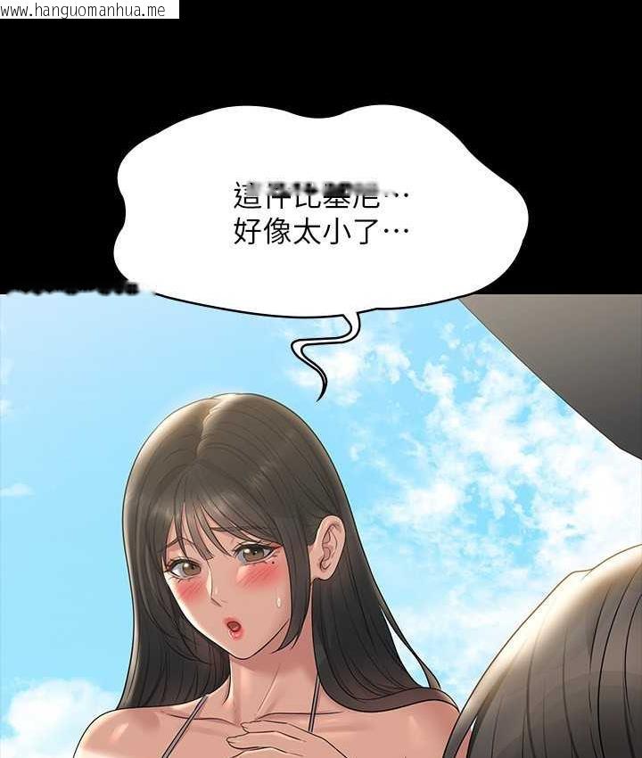 韩国漫画超级公务员韩漫_超级公务员-第117话-在沙滩上大胆露出在线免费阅读-韩国漫画-第44张图片