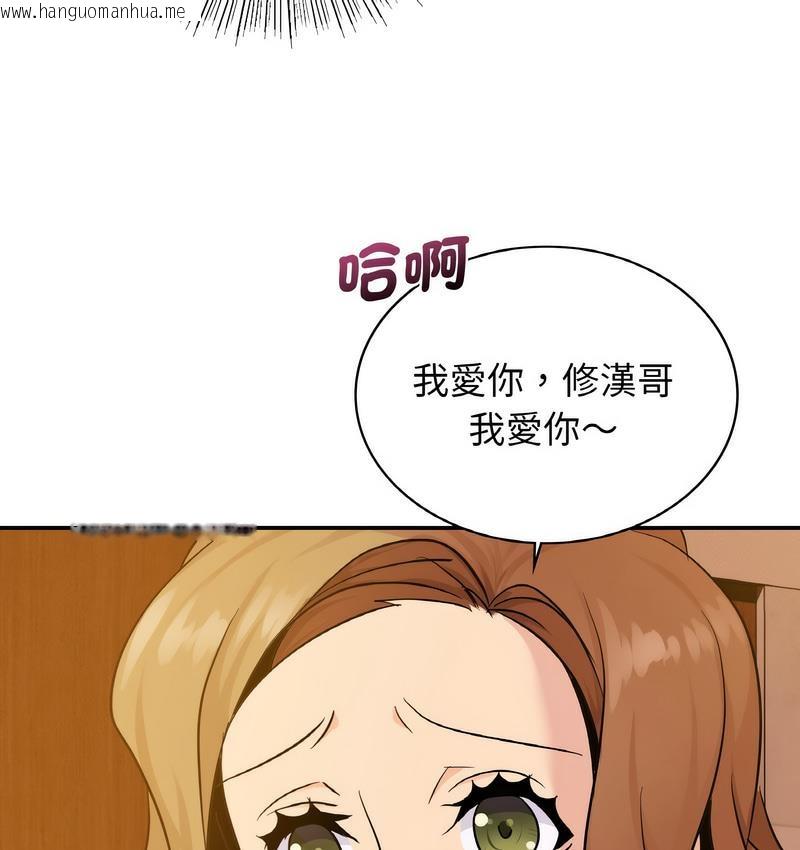 韩国漫画年轻代表/不该爱上妳韩漫_年轻代表/不该爱上妳-第13话在线免费阅读-韩国漫画-第22张图片