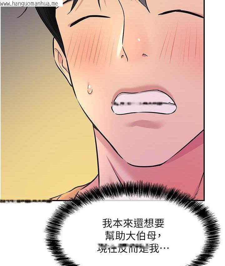 韩国漫画洞洞杂货店韩漫_洞洞杂货店-第84话-还想要就到厕所找我…在线免费阅读-韩国漫画-第61张图片