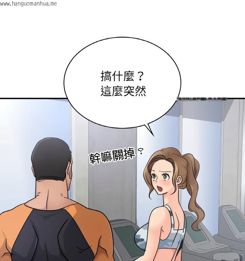 韩国漫画年轻代表/不该爱上妳韩漫_年轻代表/不该爱上妳-第13话在线免费阅读-韩国漫画-第82张图片