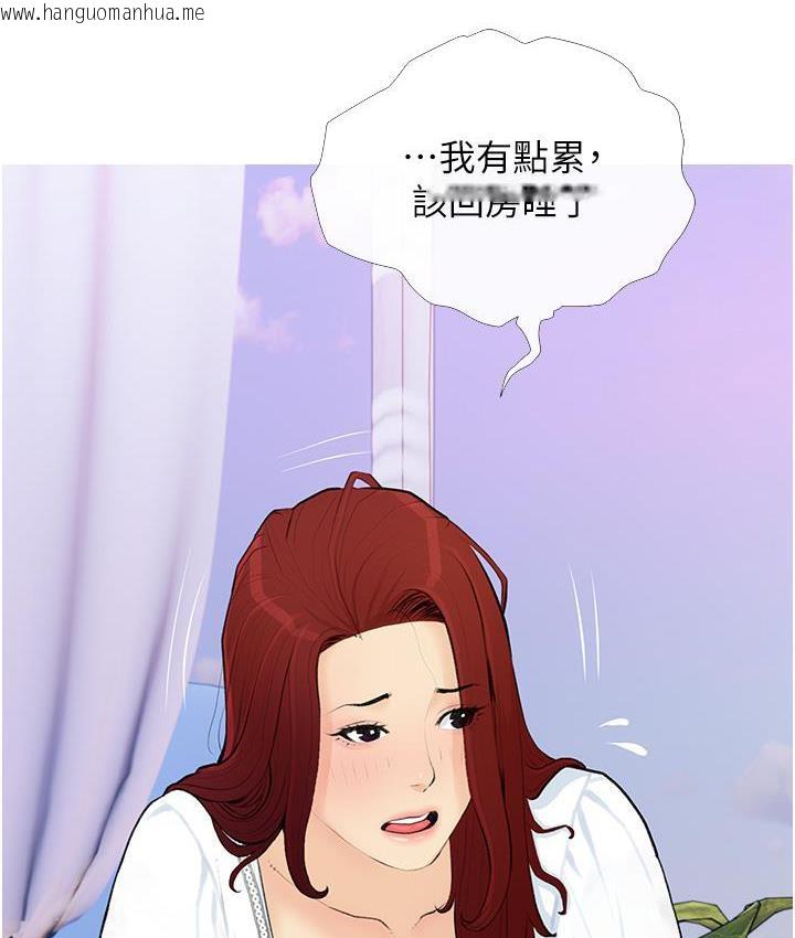 韩国漫画糖果爸爸的抢婚大作战韩漫_糖果爸爸的抢婚大作战-第2话-妳其实很想被我上吧?在线免费阅读-韩国漫画-第59张图片