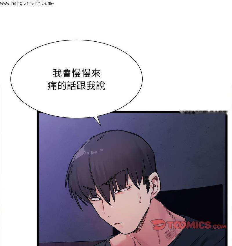 韩国漫画超微妙关系韩漫_超微妙关系-第6话在线免费阅读-韩国漫画-第2张图片