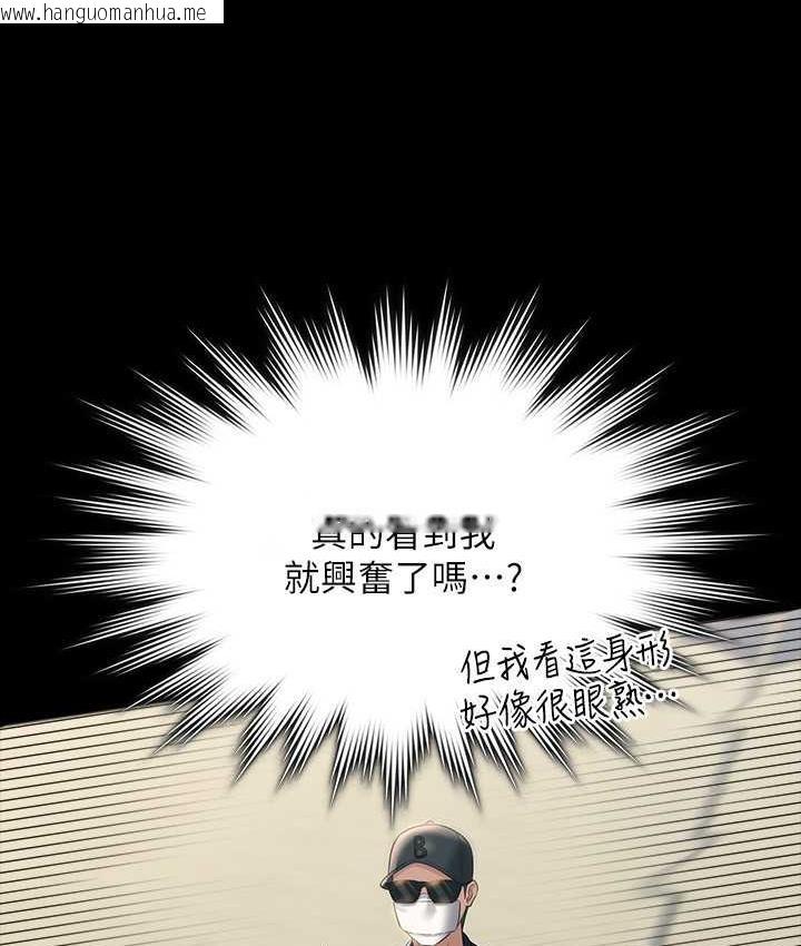 韩国漫画超级公务员韩漫_超级公务员-第117话-在沙滩上大胆露出在线免费阅读-韩国漫画-第111张图片