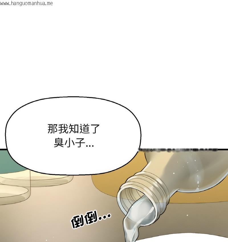 韩国漫画让人火大的她/我的女王韩漫_让人火大的她/我的女王-第18话在线免费阅读-韩国漫画-第97张图片