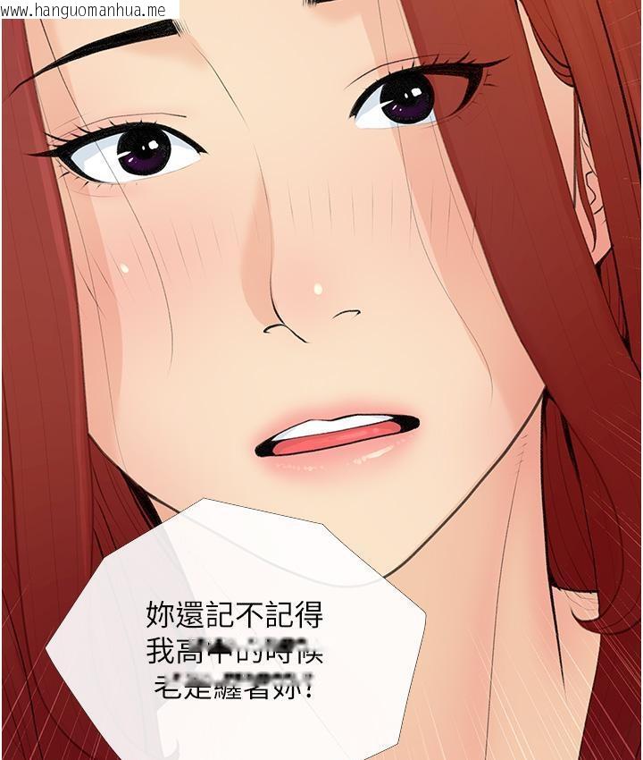 韩国漫画糖果爸爸的抢婚大作战韩漫_糖果爸爸的抢婚大作战-第2话-妳其实很想被我上吧?在线免费阅读-韩国漫画-第55张图片