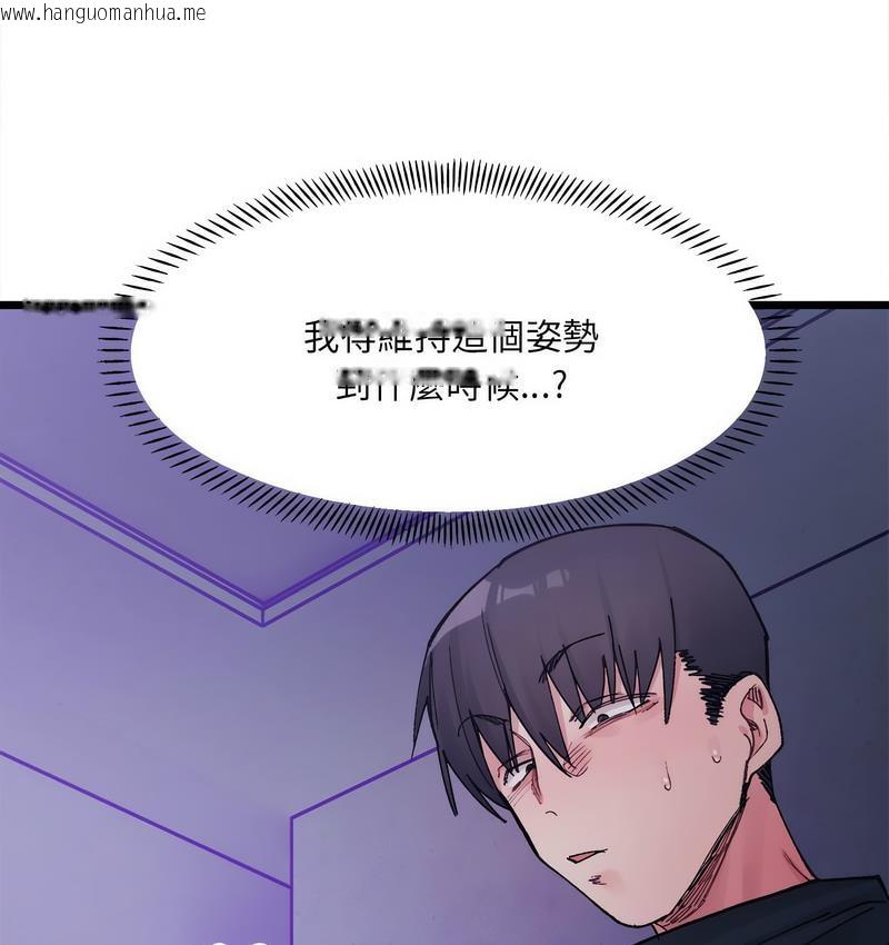 韩国漫画超微妙关系韩漫_超微妙关系-第6话在线免费阅读-韩国漫画-第64张图片