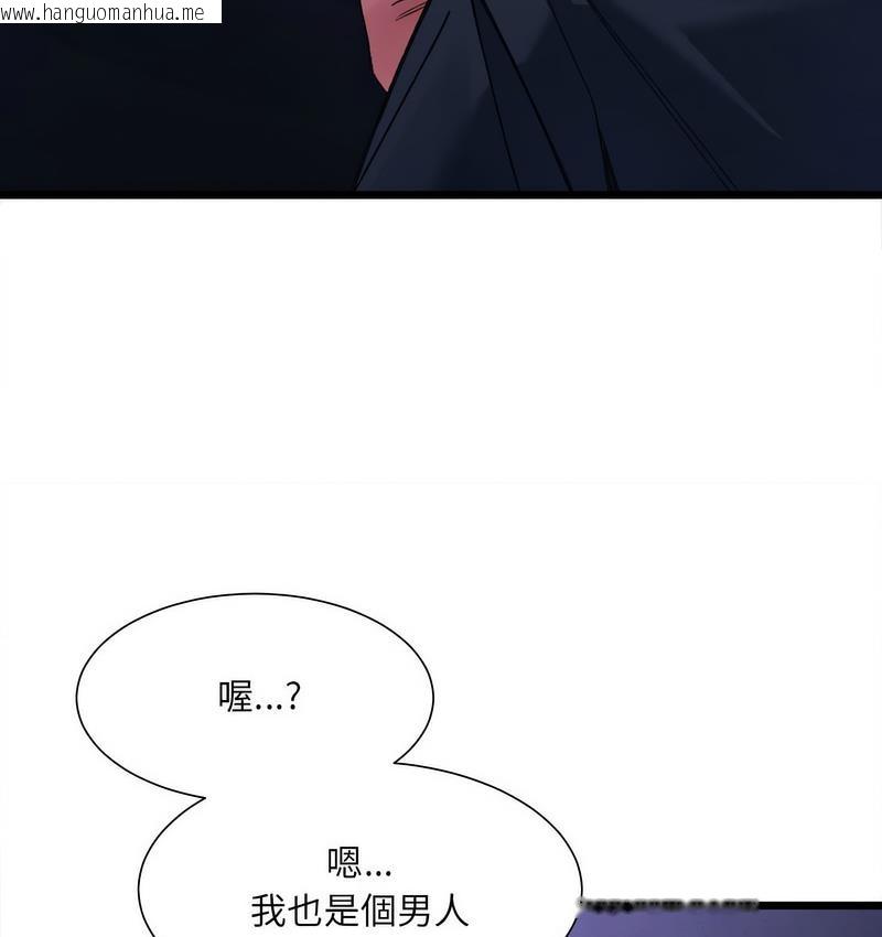 韩国漫画超微妙关系韩漫_超微妙关系-第6话在线免费阅读-韩国漫画-第161张图片