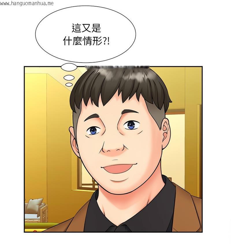 韩国漫画欢迎来到亲子咖啡厅/猎艳韩漫_欢迎来到亲子咖啡厅/猎艳-第15话在线免费阅读-韩国漫画-第12张图片