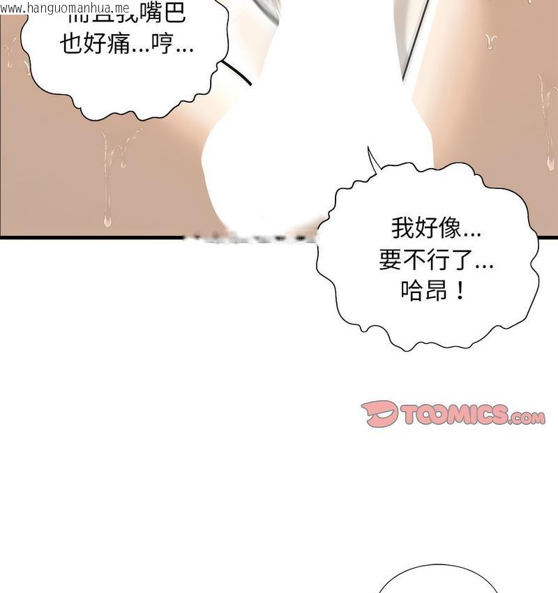 韩国漫画不要欺负我姐姐/我的继姐韩漫_不要欺负我姐姐/我的继姐-第11话在线免费阅读-韩国漫画-第68张图片