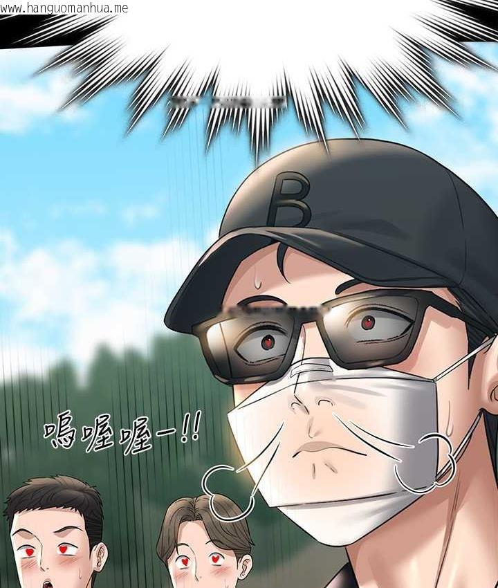 韩国漫画超级公务员韩漫_超级公务员-第117话-在沙滩上大胆露出在线免费阅读-韩国漫画-第118张图片