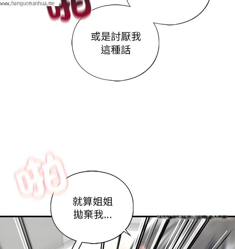 韩国漫画不要欺负我姐姐/我的继姐韩漫_不要欺负我姐姐/我的继姐-第11话在线免费阅读-韩国漫画-第115张图片