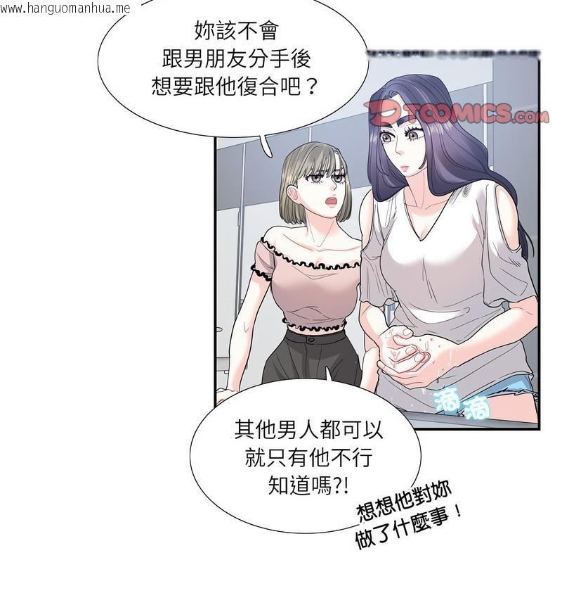 韩国漫画患得患失的爱恋/这难道是命中注定?韩漫_患得患失的爱恋/这难道是命中注定?-第24话在线免费阅读-韩国漫画-第19张图片