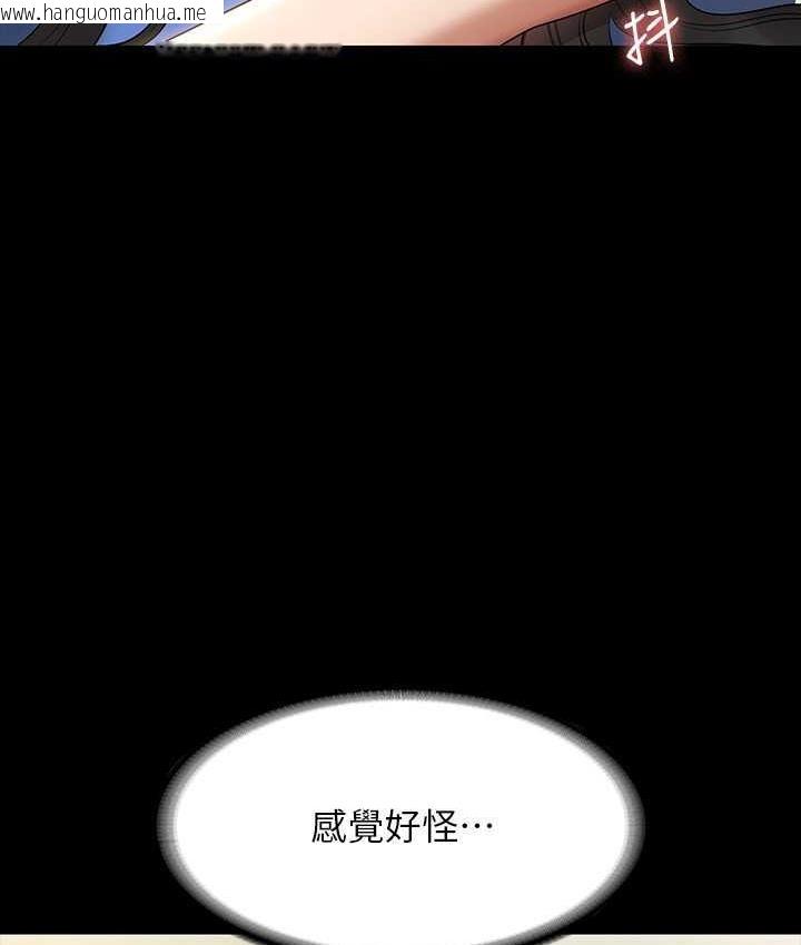 韩国漫画超级公务员韩漫_超级公务员-第117话-在沙滩上大胆露出在线免费阅读-韩国漫画-第60张图片