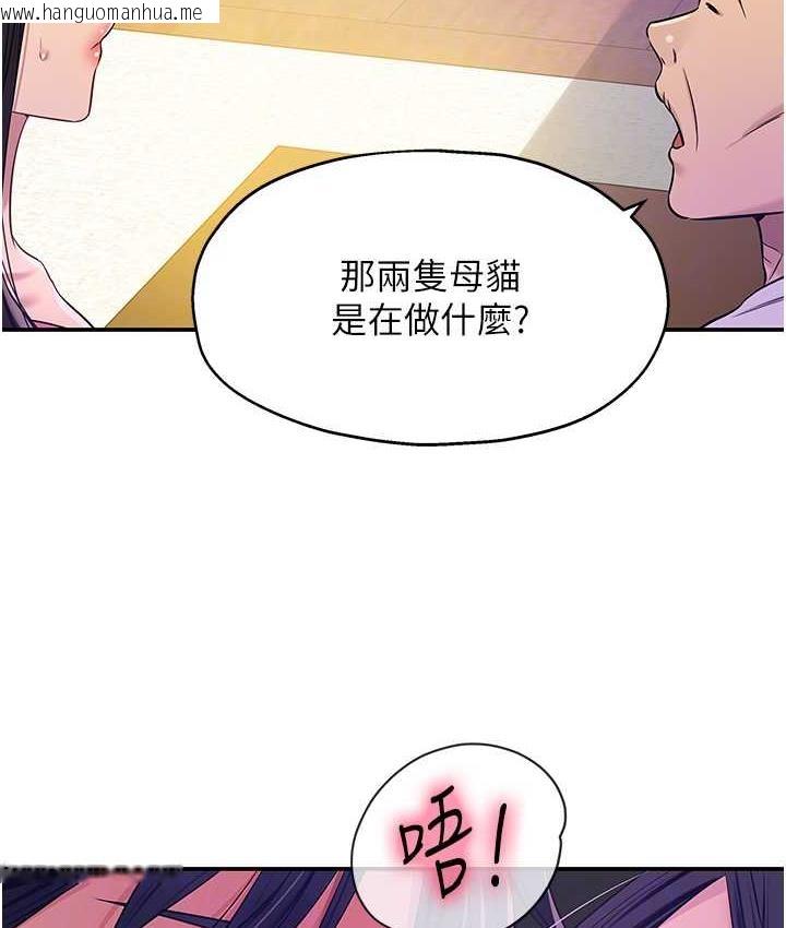 韩国漫画洞洞杂货店韩漫_洞洞杂货店-第84话-还想要就到厕所找我…在线免费阅读-韩国漫画-第33张图片