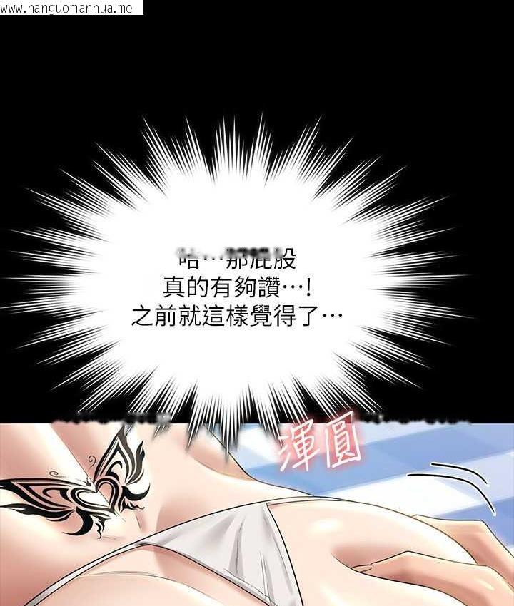 韩国漫画超级公务员韩漫_超级公务员-第117话-在沙滩上大胆露出在线免费阅读-韩国漫画-第85张图片