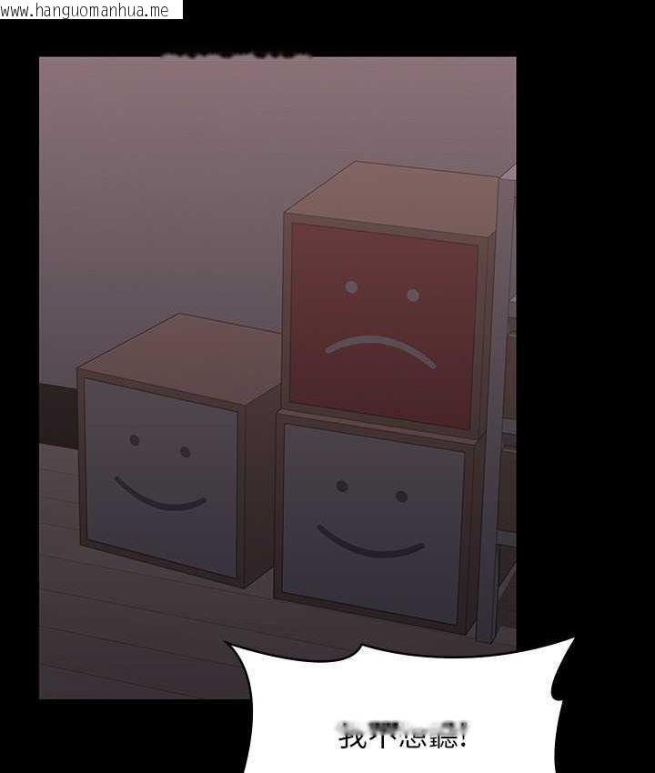 韩国漫画超级公务员韩漫_超级公务员-第117话-在沙滩上大胆露出在线免费阅读-韩国漫画-第10张图片