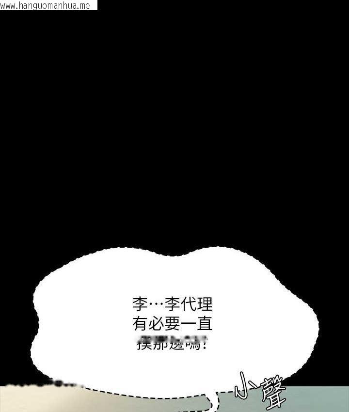 韩国漫画超级公务员韩漫_超级公务员-第117话-在沙滩上大胆露出在线免费阅读-韩国漫画-第65张图片