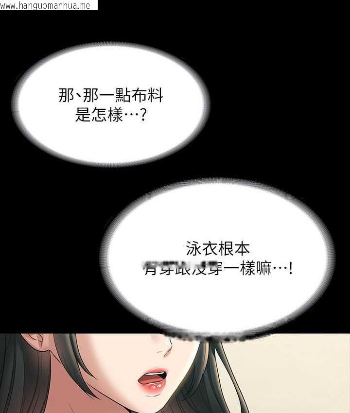 韩国漫画超级公务员韩漫_超级公务员-第117话-在沙滩上大胆露出在线免费阅读-韩国漫画-第41张图片