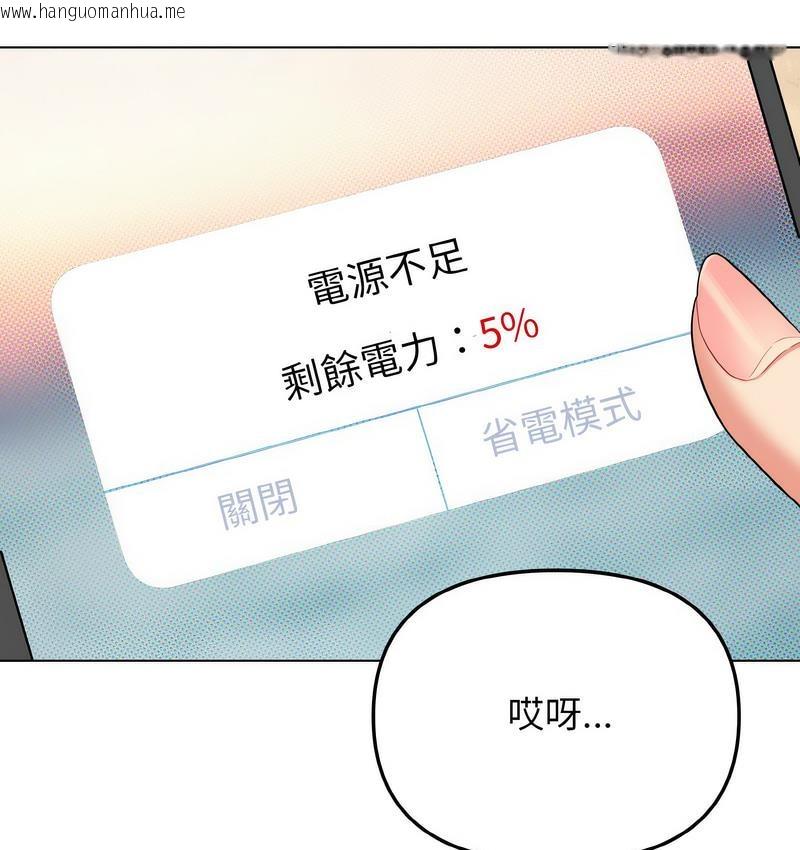 韩国漫画大学生活就从社团开始韩漫_大学生活就从社团开始-第84话在线免费阅读-韩国漫画-第125张图片