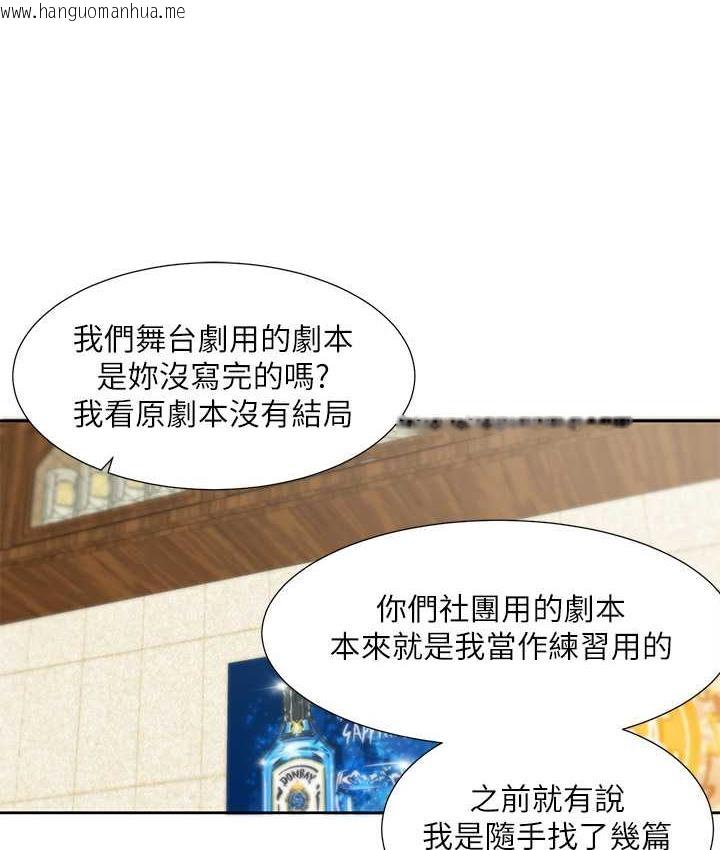 韩国漫画社团学姐韩漫_社团学姐-第169话-察觉真正的心意在线免费阅读-韩国漫画-第10张图片