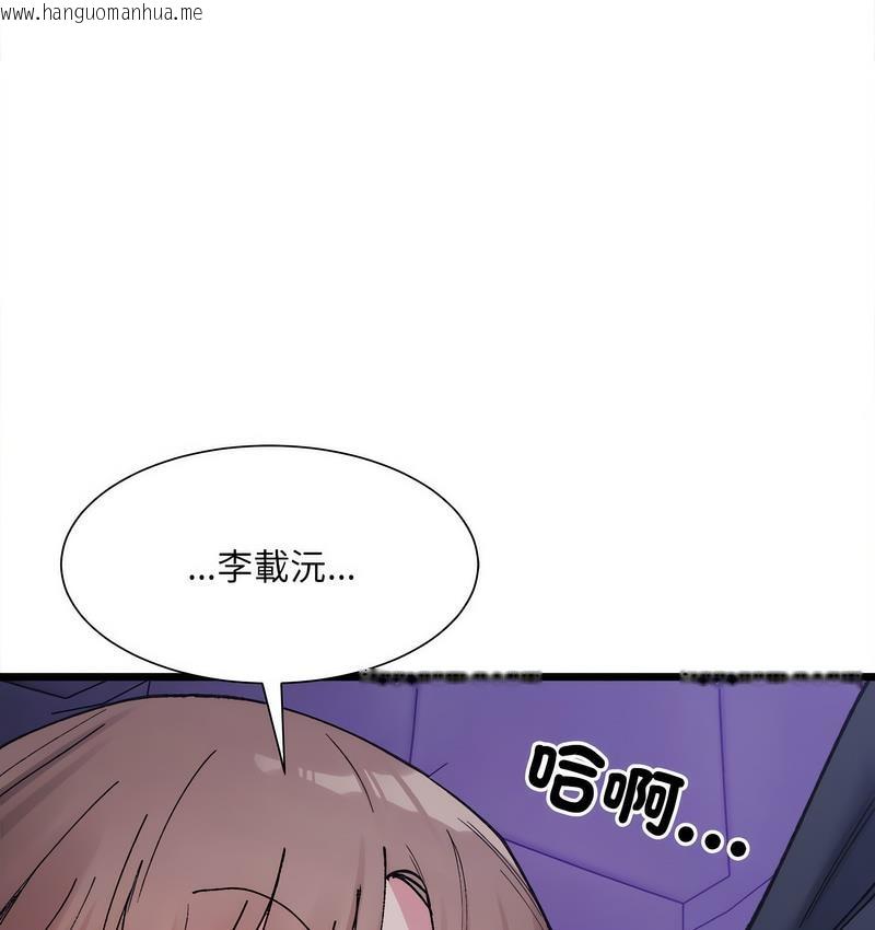 韩国漫画超微妙关系韩漫_超微妙关系-第6话在线免费阅读-韩国漫画-第78张图片