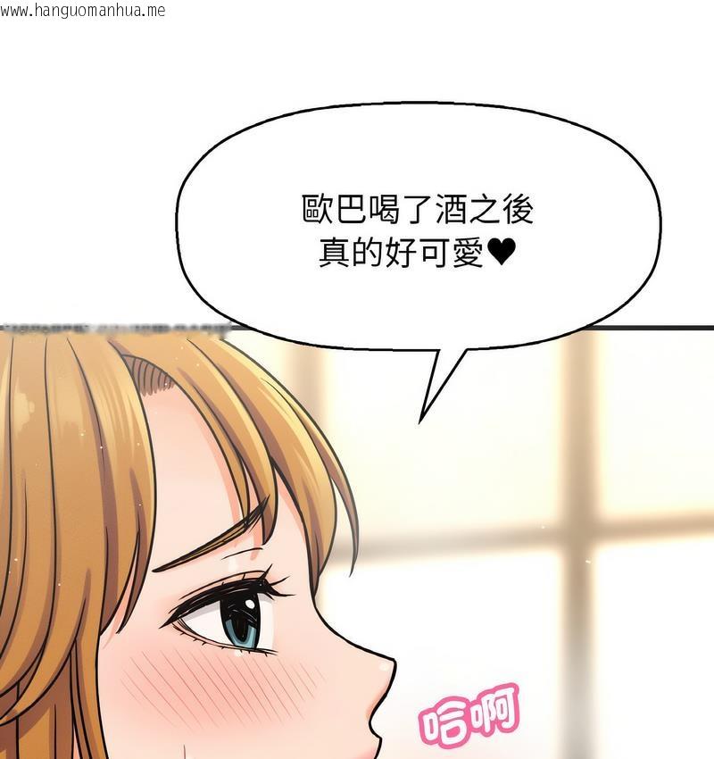 韩国漫画让人火大的她/我的女王韩漫_让人火大的她/我的女王-第18话在线免费阅读-韩国漫画-第174张图片