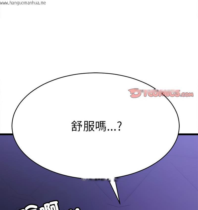 韩国漫画超微妙关系韩漫_超微妙关系-第6话在线免费阅读-韩国漫画-第38张图片