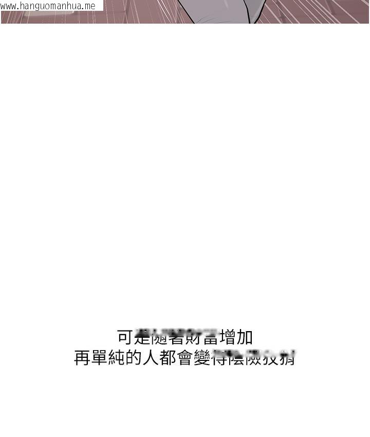 韩国漫画糖果爸爸的抢婚大作战韩漫_糖果爸爸的抢婚大作战-第1话-砸大钱买(别人)老婆在线免费阅读-韩国漫画-第45张图片