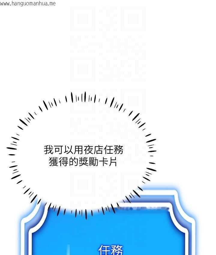 韩国漫画穿入VR成为性域猎人韩漫_穿入VR成为性域猎人-第17话-开始进攻清纯女大生在线免费阅读-韩国漫画-第131张图片