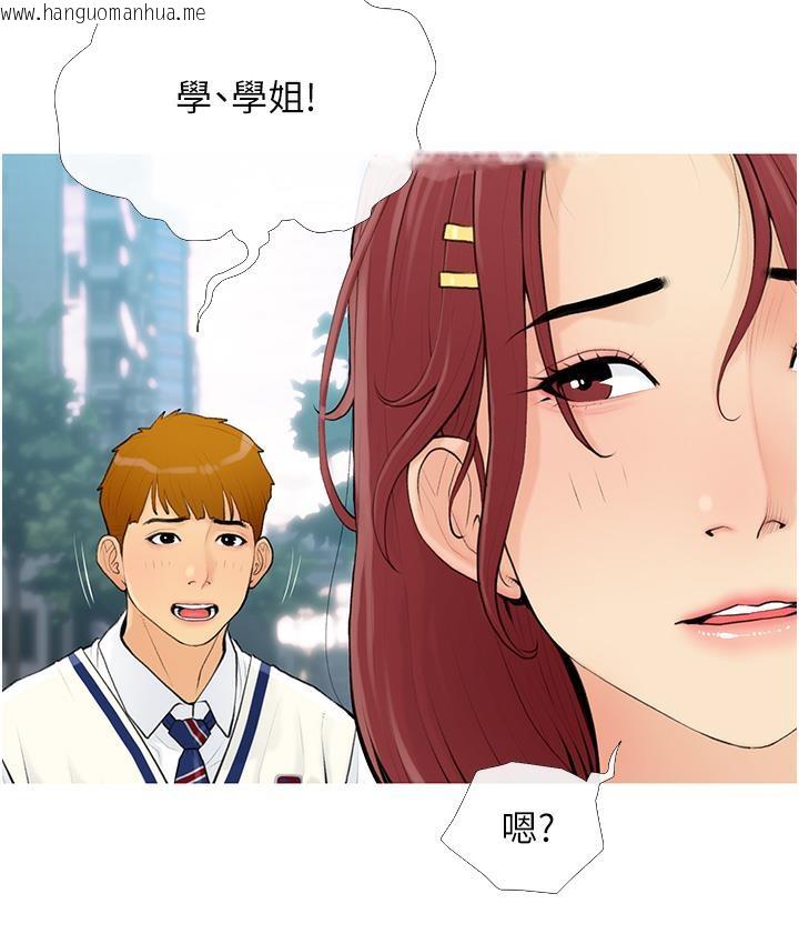 韩国漫画糖果爸爸的抢婚大作战韩漫_糖果爸爸的抢婚大作战-第1话-砸大钱买(别人)老婆在线免费阅读-韩国漫画-第37张图片