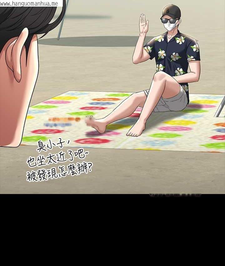 韩国漫画超级公务员韩漫_超级公务员-第117话-在沙滩上大胆露出在线免费阅读-韩国漫画-第35张图片