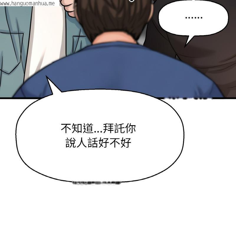 韩国漫画让人火大的她/我的女王韩漫_让人火大的她/我的女王-第18话在线免费阅读-韩国漫画-第88张图片