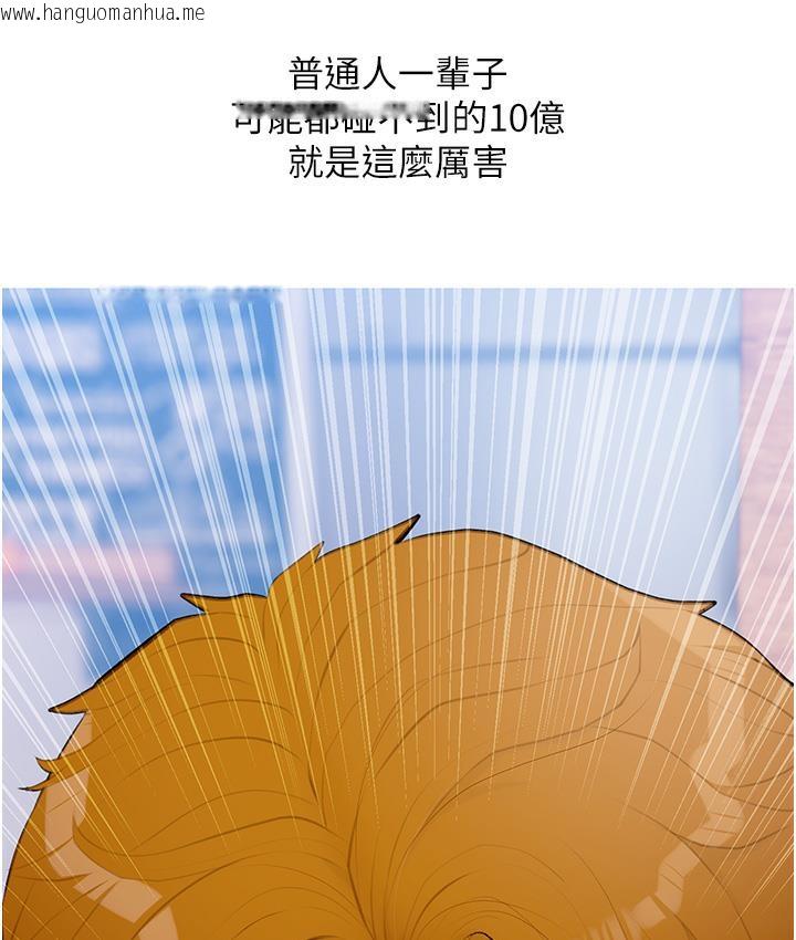 韩国漫画糖果爸爸的抢婚大作战韩漫_糖果爸爸的抢婚大作战-第1话-砸大钱买(别人)老婆在线免费阅读-韩国漫画-第75张图片