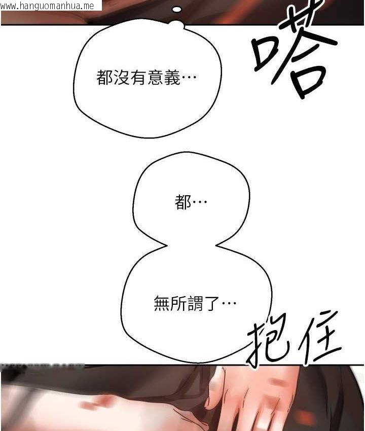 韩国漫画欲望成真App韩漫_欲望成真App-第76话-你会对我负责吧?在线免费阅读-韩国漫画-第58张图片