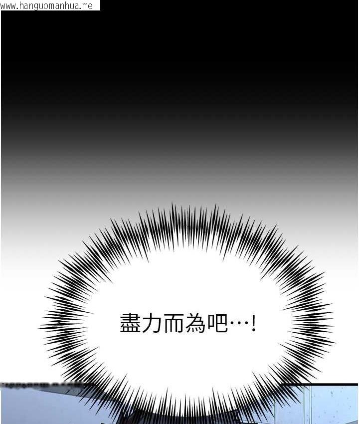 韩国漫画初次深交，请多指教韩漫_初次深交，请多指教-第50话-以其人之道还治其人之身在线免费阅读-韩国漫画-第55张图片