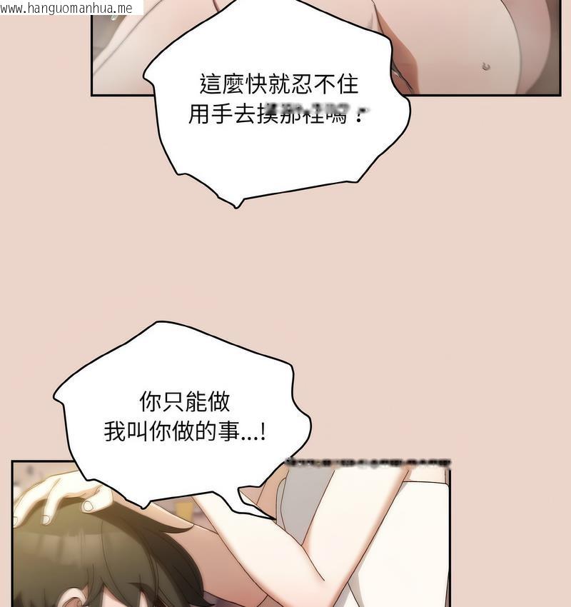 韩国漫画请把女儿交给我/老大!-请把女儿交给我!韩漫_请把女儿交给我/老大!-请把女儿交给我!-第21话在线免费阅读-韩国漫画-第18张图片