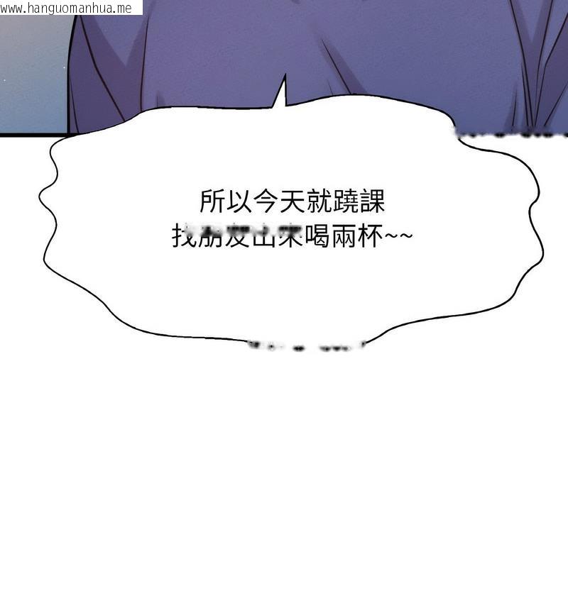 韩国漫画让人火大的她/我的女王韩漫_让人火大的她/我的女王-第18话在线免费阅读-韩国漫画-第126张图片