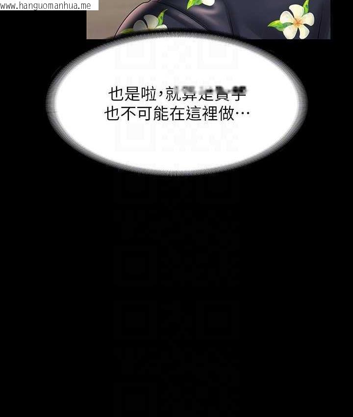 韩国漫画超级公务员韩漫_超级公务员-第117话-在沙滩上大胆露出在线免费阅读-韩国漫画-第130张图片