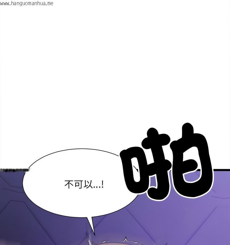 韩国漫画超微妙关系韩漫_超微妙关系-第6话在线免费阅读-韩国漫画-第129张图片