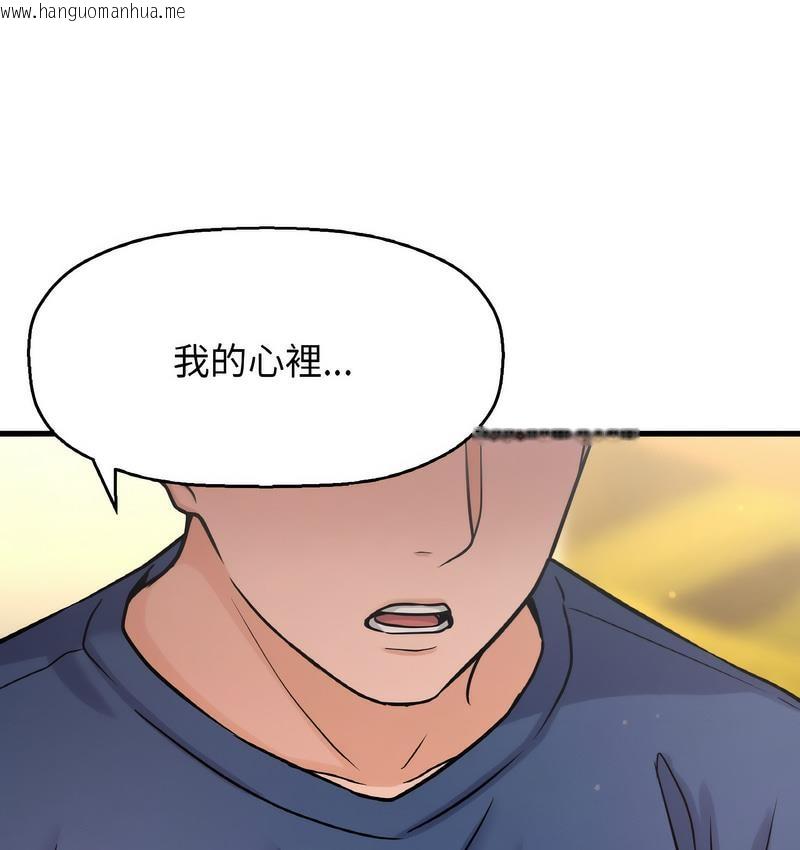 韩国漫画让人火大的她/我的女王韩漫_让人火大的她/我的女王-第18话在线免费阅读-韩国漫画-第81张图片