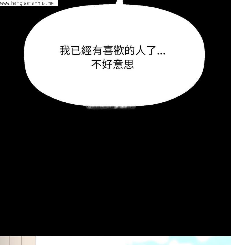 韩国漫画让人火大的她/我的女王韩漫_让人火大的她/我的女王-第18话在线免费阅读-韩国漫画-第14张图片