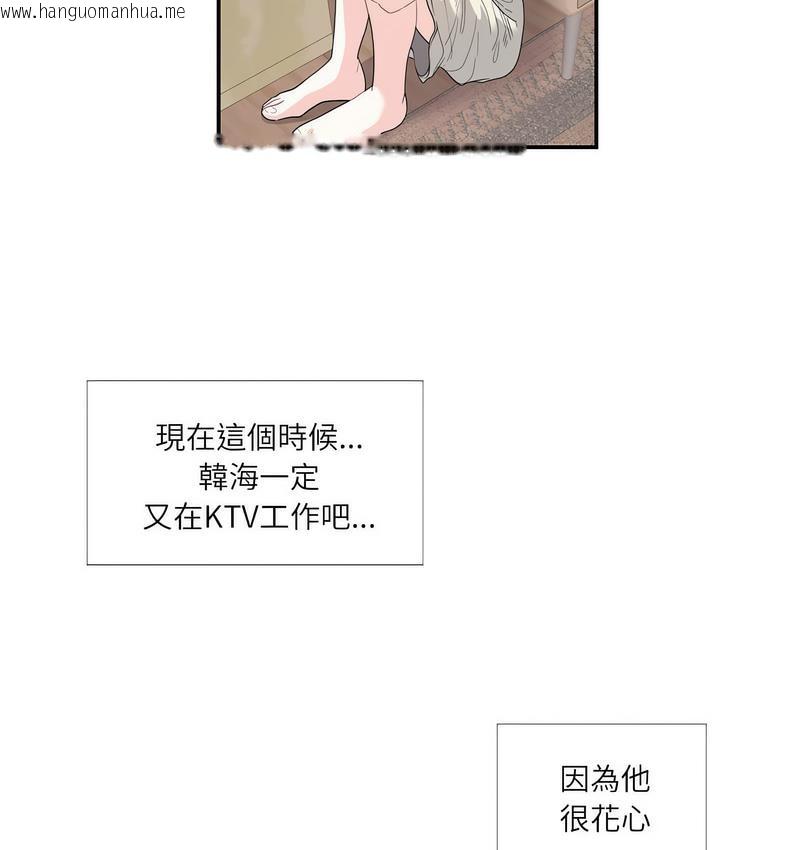 韩国漫画患得患失的爱恋/这难道是命中注定?韩漫_患得患失的爱恋/这难道是命中注定?-第24话在线免费阅读-韩国漫画-第28张图片