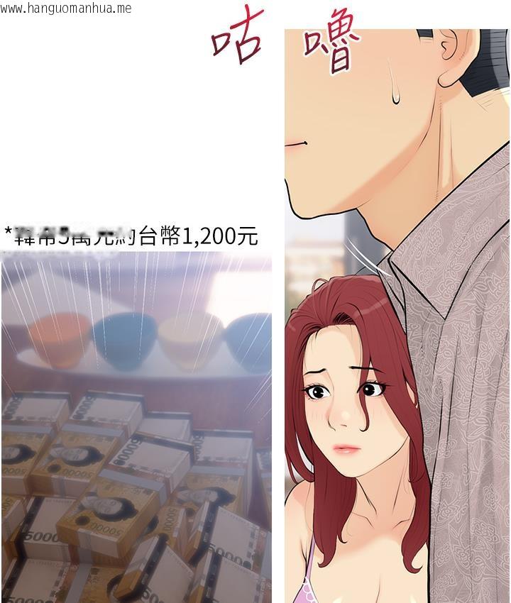 韩国漫画糖果爸爸的抢婚大作战韩漫_糖果爸爸的抢婚大作战-第1话-砸大钱买(别人)老婆在线免费阅读-韩国漫画-第49张图片