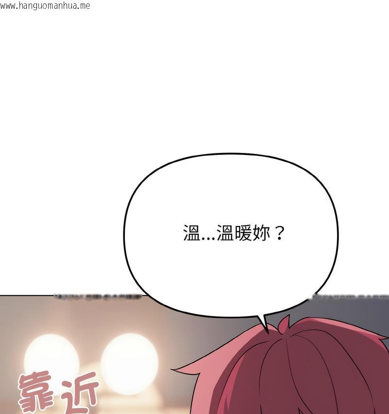 韩国漫画大学生活就从社团开始韩漫_大学生活就从社团开始-第84话在线免费阅读-韩国漫画-第67张图片