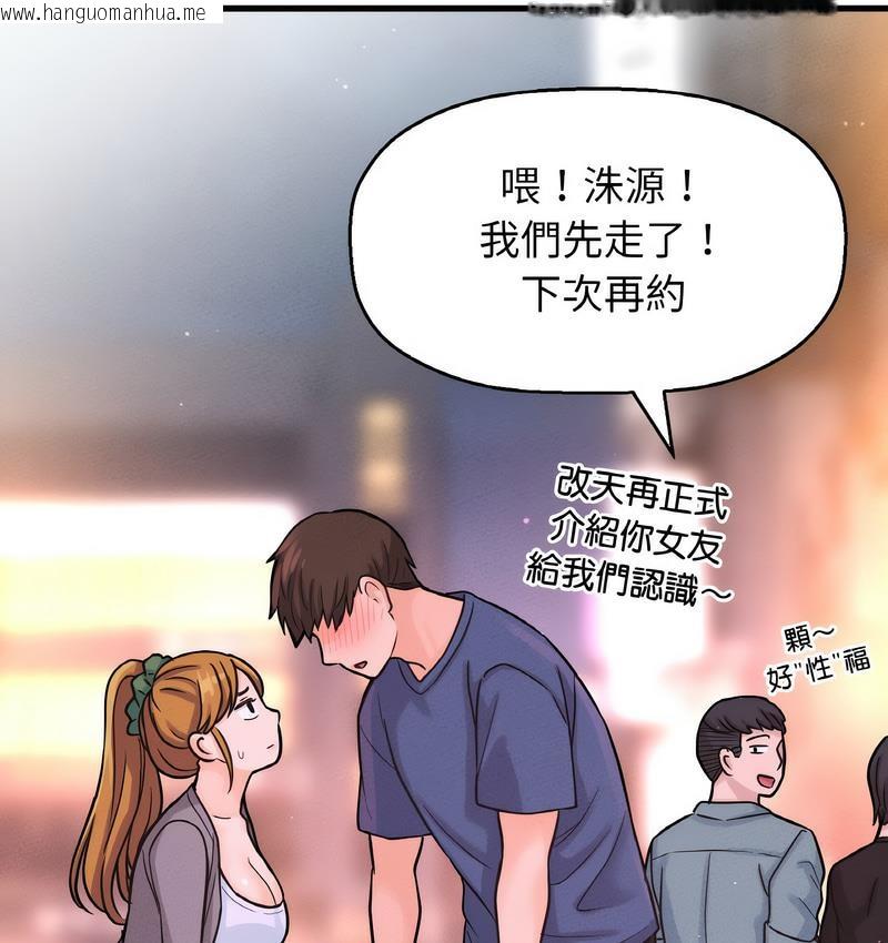 韩国漫画让人火大的她/我的女王韩漫_让人火大的她/我的女王-第18话在线免费阅读-韩国漫画-第121张图片