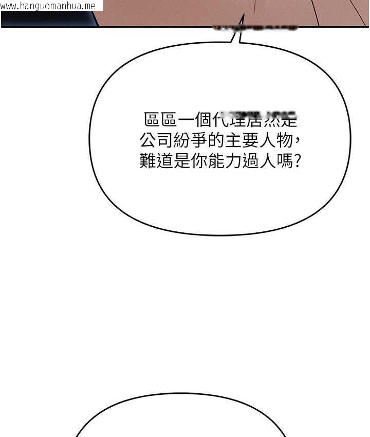 韩国漫画职场陷阱韩漫_职场陷阱-第83话-中出强烈紧缩的鲍鲍在线免费阅读-韩国漫画-第46张图片