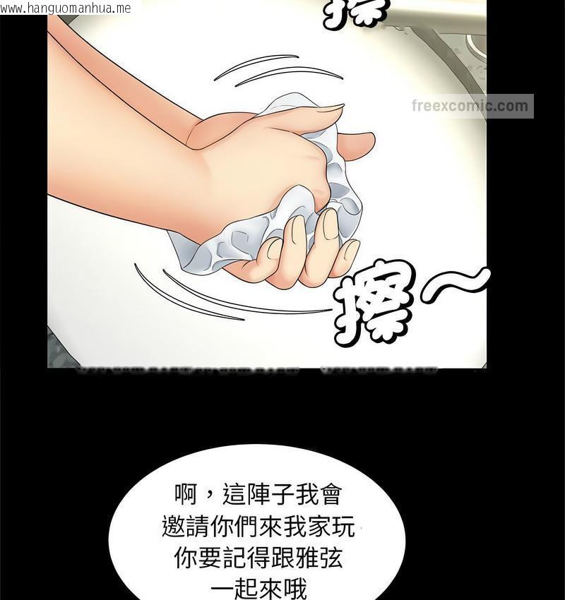 韩国漫画欢迎来到亲子咖啡厅/猎艳韩漫_欢迎来到亲子咖啡厅/猎艳-第15话在线免费阅读-韩国漫画-第63张图片