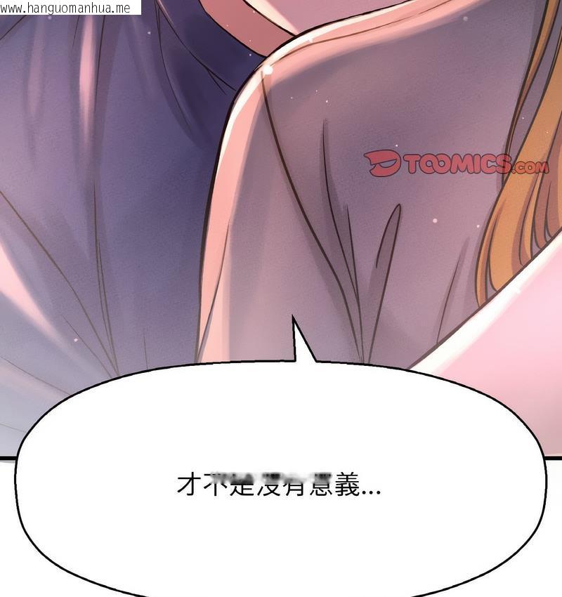 韩国漫画让人火大的她/我的女王韩漫_让人火大的她/我的女王-第18话在线免费阅读-韩国漫画-第139张图片